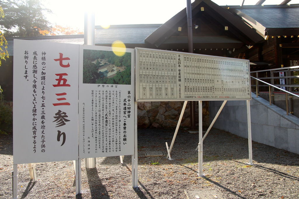 北海道 札幌 初訪北海道神宮 Lucky 巧遇日本七五三節慶 La Mode Bunny小姐愛美麗 痞客邦 北海道 札幌 初訪北海道神宮 Lucky 巧遇日本七五三節慶 La Mode Bunny小姐愛美麗 痞客邦