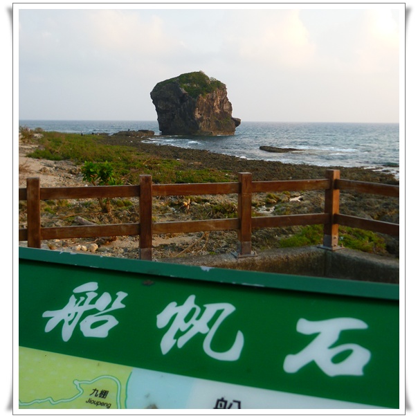 一個人的單車環島0259