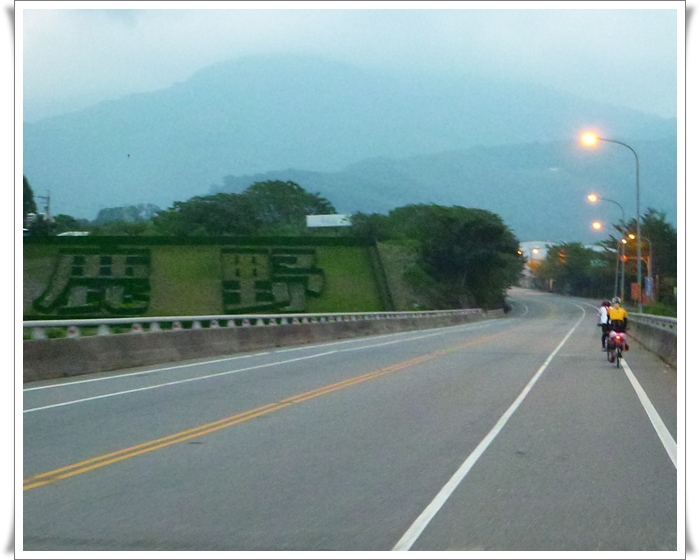 一個人的單車環島0477