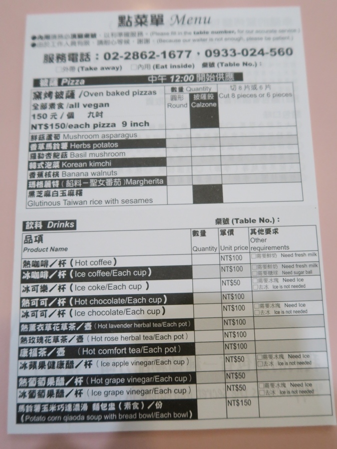 天母古道、紗帽山、草山行館、中山樓 (75).JPG