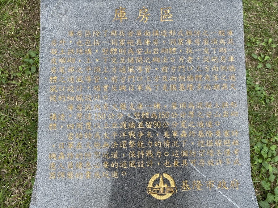 摃子寮砲台 (4).JPG