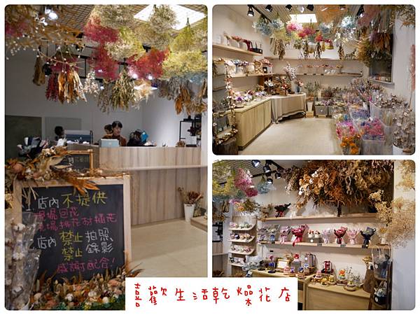台北永生花 乾燥花專賣店推薦 喜歡生活乾燥花店 媽咪拜mamibuy 台北永生花 乾燥花專賣店推薦 喜歡生活乾燥花店 媽咪拜mamibuy