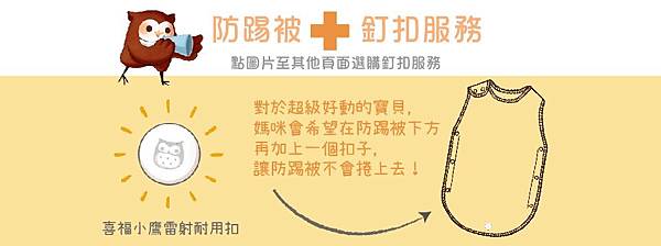 給寶貝最溫柔的呵護｜喜福HiBou六重紗&有機棉系列