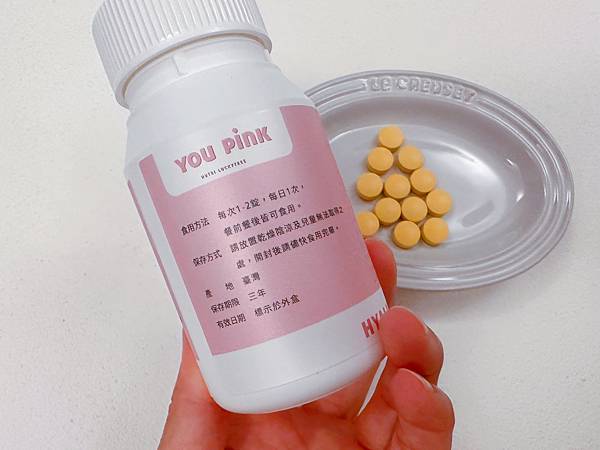 吃出耀眼亮亮肌YouPink日妍亮亮玻尿酸錠 吃出耀眼亮亮肌YouPink日妍亮亮玻尿酸錠