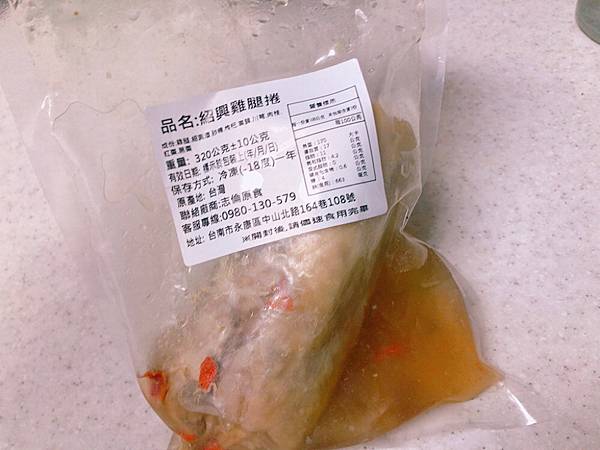 志倫原食 解凍即時 紹興雞腿捲 宅配美食 懶人料理 