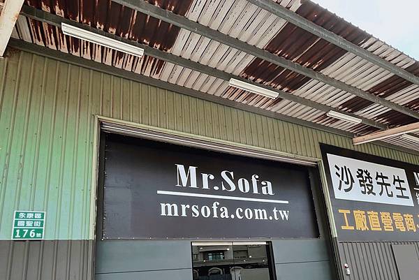 沙發推薦 沙發工廠 MR.SOFA 沙發先生