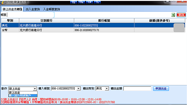 放颱風假會開盤嗎?/元大期貨營業員鄭詩頴