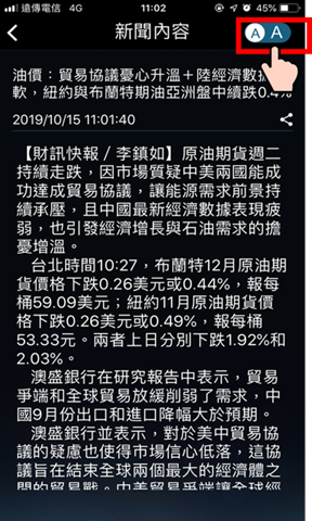 投資先生新聞/元大期貨營業員鄭詩頴