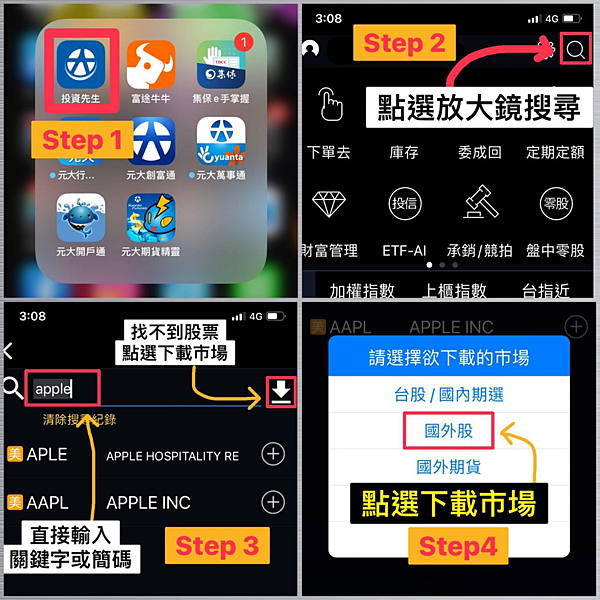 投資先生查詢美股「即時報價」路徑/元大期貨營業員鄭詩頴
