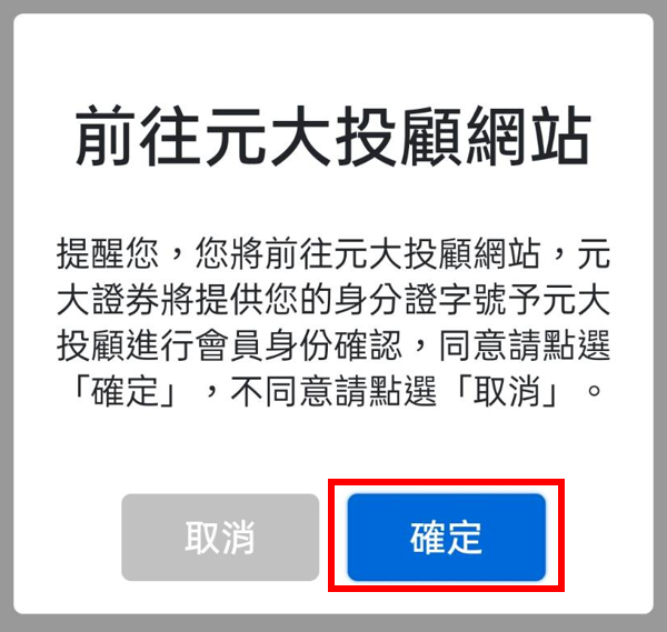 投資先生研究報告盤後資料查詢/元大期貨營業員鄭詩頴