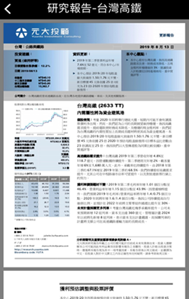 投資先生研究報告盤後資料查詢/元大期貨營業員鄭詩頴