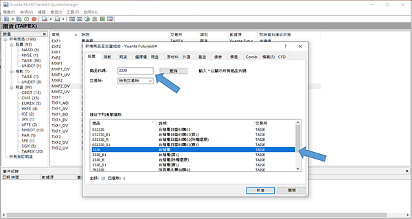 元大MTC市場監控個股期/元大期貨營業員鄭詩頴