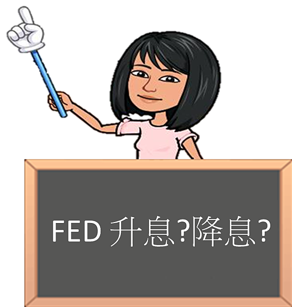 美國聯準會FED是什麼?/元大期貨營業員鄭詩頴