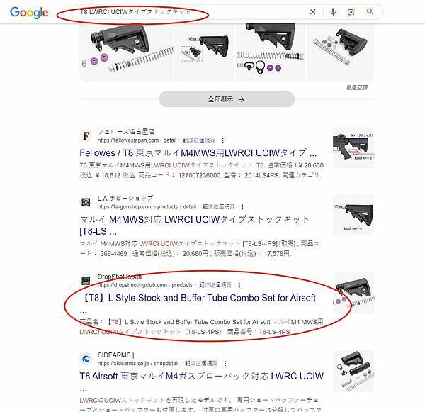 嘉義網路行銷,士元網路行銷,嘉義數位廣告,嘉義廣告行銷,嘉義數位行銷 日本玩具店 Google SEO案例分享 M4 MWS LWRCI UCIW.jpg