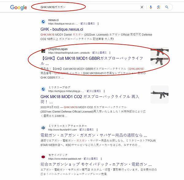 嘉義網路行銷,嘉義數位廣告,嘉義廣告行銷,嘉義數位行銷,士元網路行銷 日本玩具店 Google SEO案例分享 GHK MK18.jpg
