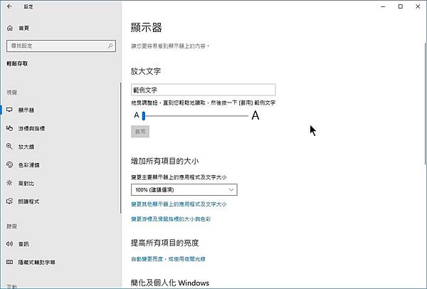 設定視窗ー顯示器設定前