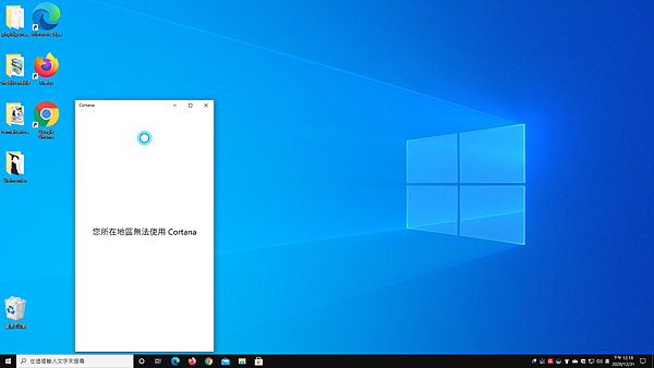 開啟Cortana視窗畫面
