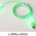 led micro usb...jpg