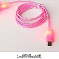 led micro usb....jpg