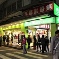 通化店apurestore_08.jpg