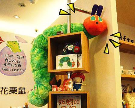 好餓的毛毛蟲 (The Very Hungry Caterpillar)超大玩偶出現在花栗鼠了! @ 花栗鼠繪本館 :: 痞客邦