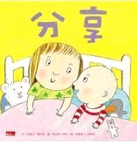 分享 分享