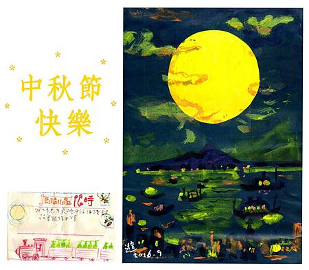 20160915中秋節.jpg 20160915中秋節.jpg