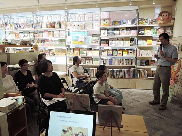 20190824週六林世仁老師講座