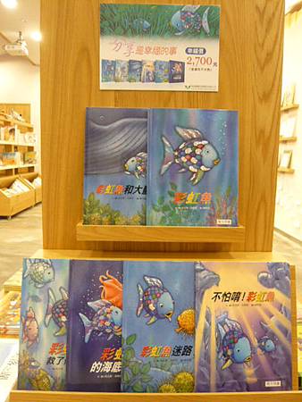 彩虹魚套書.jpg 彩虹魚套書.jpg