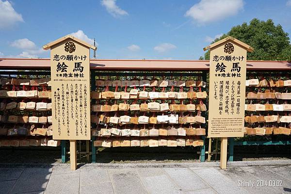 地主神社-繪馬