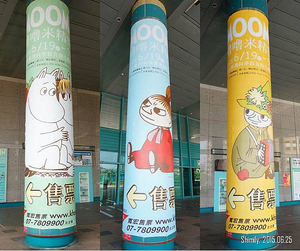 嚕嚕米精靈特展-1F 嚕嚕米精靈特展-1F