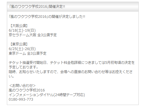 阿拉西16年まとめ Arashi Discovery 痞客邦 阿拉西16年まとめ Arashi Discovery 痞客邦