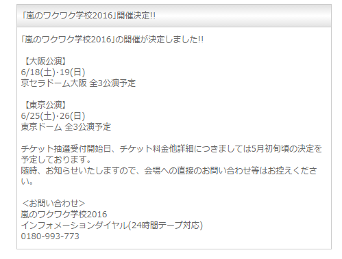 阿拉西16年まとめ Arashi Discovery 痞客邦