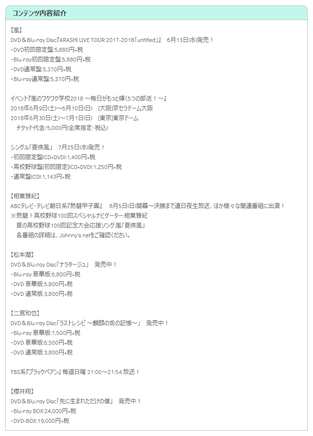 嵐からのスペシャルメッセージ Arashi Discovery 痞客邦 嵐からのスペシャルメッセージ Arashi Discovery 痞客邦