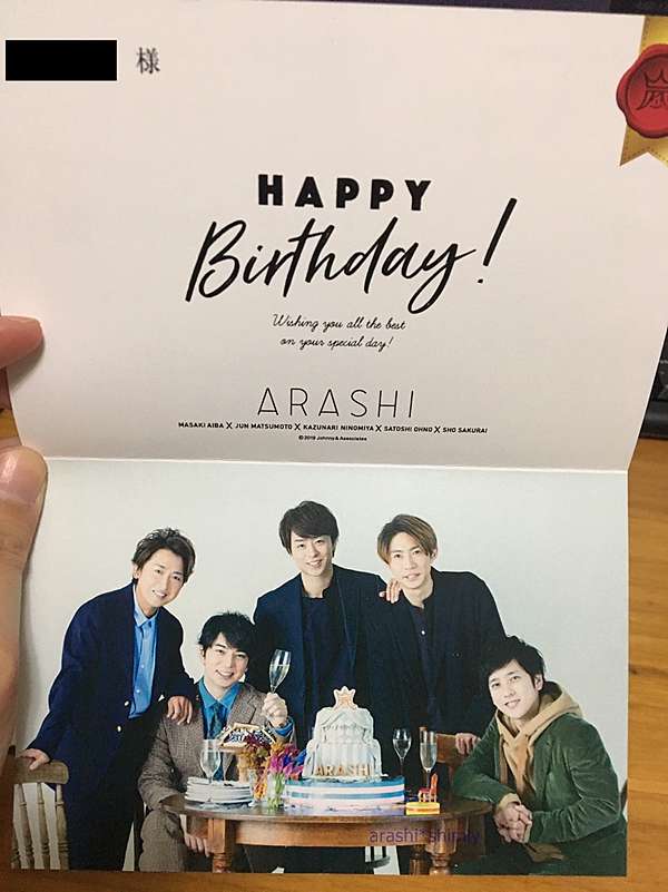 Fc 嵐からのバースデーカード Arashi Discovery 痞客邦