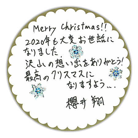 嵐からのクリスマスメッセージ Arashi Discovery 痞客邦 嵐からのクリスマスメッセージ Arashi Discovery 痞客邦