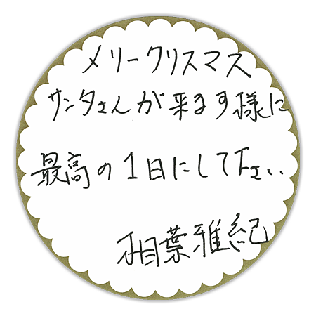 嵐からのクリスマスメッセージ Arashi Discovery 痞客邦 嵐からのクリスマスメッセージ Arashi Discovery 痞客邦