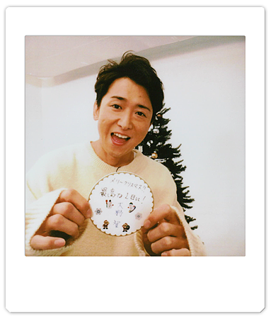 嵐からのクリスマスメッセージ Arashi Discovery 痞客邦