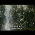 《賽德克‧巴萊》戲院預告(HD) - Seediq Bale - Theatrical Trailer - English Subtitled_20110618-08382942.jpg