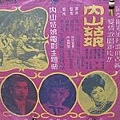 《 龍虎集 (合輯)》1965/金星唱片