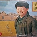 《故鄉》1991/吉馬唱片