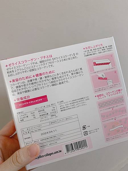 女人知己試用大隊,口碑行銷,部落客行銷,極速Q彈膠原蛋白 HACP膠原三肽,JELLICE傑樂,日本技術,膠原蛋白推薦,膠原蛋白粉,青春美麗,養顏美容,0添加,全球熱賣,HACP膠原三肽就是肽小,肽快,肽有效