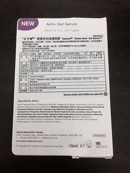 11205057_1144436878903722_6185867804910421098_n 試用