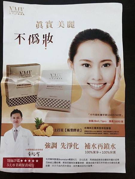 11751883_1144504492230294_9115570075363821761_n 試用