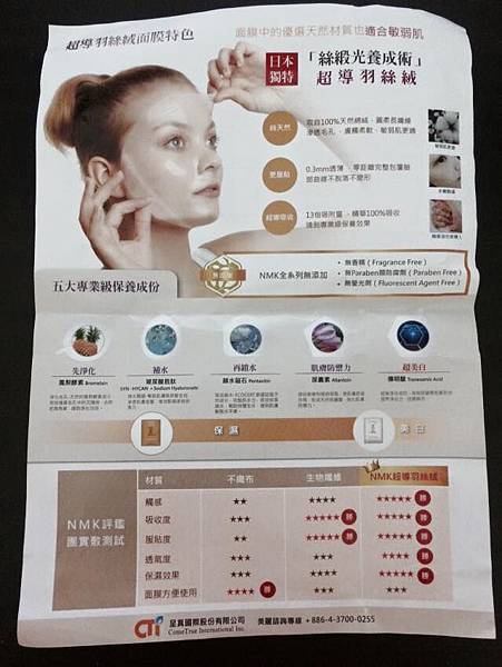 11737798_1144504508896959_4000144397983648448_n 試用