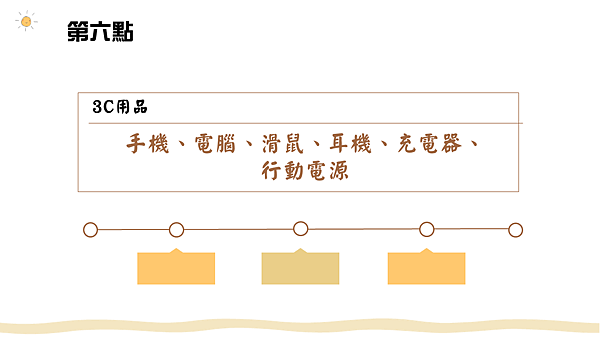 大學生宿舍必備物品│住宿用品清單│開學該帶哪些用品?