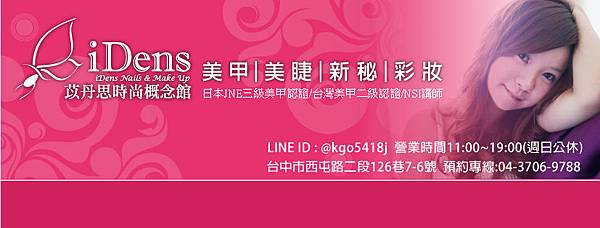[FB圖]-苡丹思-BANNER-1.jpg