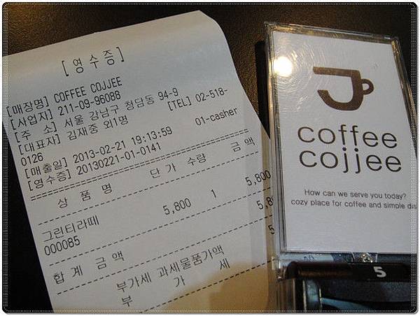 Coffee Cojjee，金代表在中兄的名字在收據上呢!