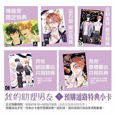 我的助理男友(首刷限定版)-2.jpg 我的助理男友(首刷限定版)-2.jpg