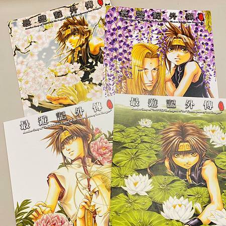 最遊記外傳紀念版(25週年書盒版 II) 最遊記外傳紀念版(25週年書盒版 II)